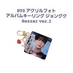 BTS アクリルフォトアルバムキーリング ジョングク Bazzar ver.3