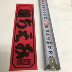 堀ちえみステッカーのサムネイル