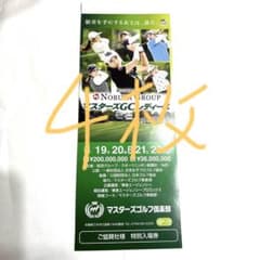 マスターズGCレディースチケットのサムネイル