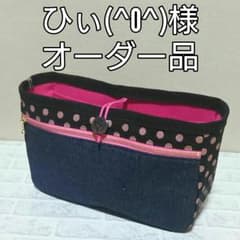 ひぃ(^o^)様専用☆オーダー品のサムネイル