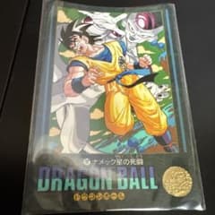 ドラゴンボール ビジュアルアドベンチャー スペシャル 25 ナメック星をめざせ! ドラゴンボール ビジュアルアドベンチャー 197 ナメック星の死闘