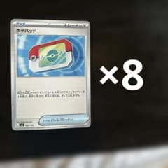 ポケパッド MEGA スタートデッキ100 バトルコレクション 662/742