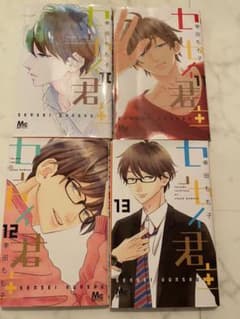 センセイ君主 10巻-13巻のサムネイル