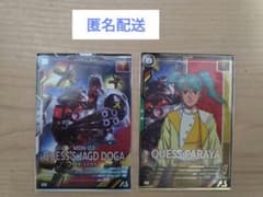 アーセナルベース　クェス・パラヤ　ヤクト・ドーガ P Mレア2枚セット FQ