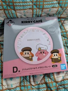 KIRBY CAFÉ 멜라민 플레이트 D관
