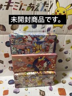 ポケモンセンター トウホク ヒロシマ フクオカ スペシャルBOX 3種
