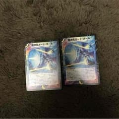 超次元ガードホールのサムネイル
