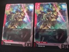 ガンダムカードゲーム クシャトリヤ 参加賞パック プロモ 2枚セット