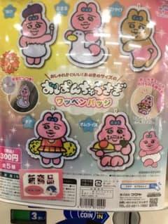 おぱんちゅうさぎ　ワッペンバッジ　ガチャ　セットのサムネイル