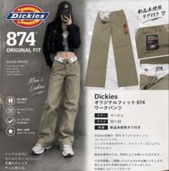 即購入⭕️Dickies オリジナルフィット874 ワークパンツのサムネイル