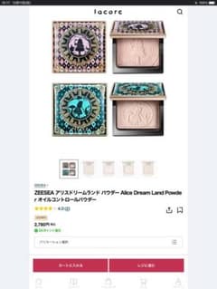 zeesea ズーシークリアプレストパウダー×2のサムネイル
