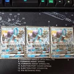 スイクンGXのサムネイル