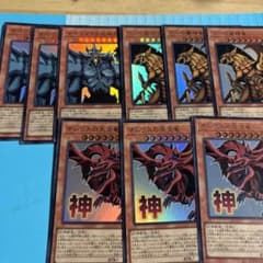 遊戯王 三幻神 ウルトラ 各3枚 スタンプエディション - メルカリ