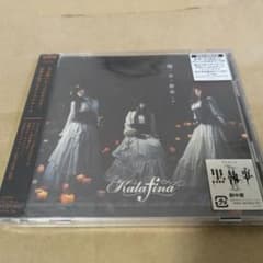 Kalafina 輝く空の静寂には 初回限定生産盤 - メルカリ
