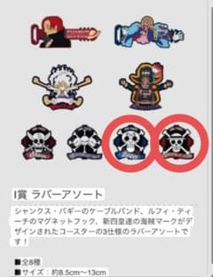ONE PIECE 밀짚모자 해적 버기 이치 반 쿠지 고무 아소트 ​​2 개 세트