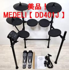 美品！☆メデリ MEDELI【 DD401J 】送料無料☆電子ドラム☆ - メルカリ