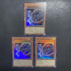 遊戯王 原始生命態ニビル スタンプ ウルトラ 3枚セット 3枚セット 3