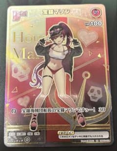 ホロライブカード 宝鐘マリン HR ホロカのサムネイル