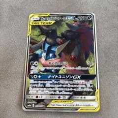 ゲッコウガ＆ゾロアークGX SR SM9a ナイトユニゾン 059/055 - メルカリ