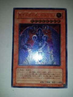 遊戯王 裁きを下す者-ボルテニス レリーフ ジャンク - メルカリ