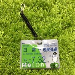 パスケース 値段交渉可のサムネイル