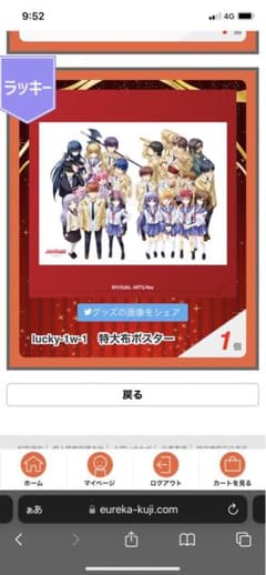 【希少品】AngelBeats!　EUREKAくじラッキー賞　特大布ポスターのサムネイル