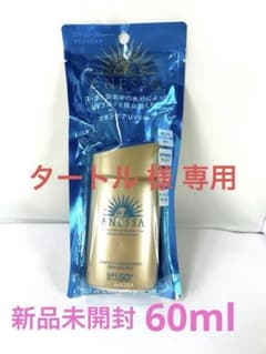 ※専用ページ ANESSA日焼け止め ミルクタイプ《新品未開封》のサムネイル