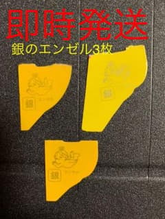 チョコボール 銀のエンゼル 3枚セットのサムネイル