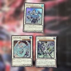 氷結界の龍 トリシューラ他3枚セット - メルカリ