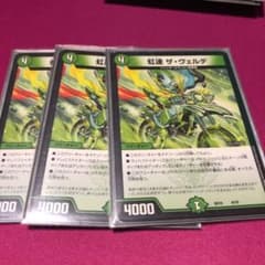 ザヴェルデのサムネイル