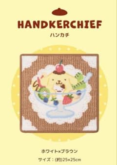 フェイラー　ポムポムプリン ハンカチのサムネイル