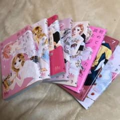初めて恋をした日に読む話 1のサムネイル