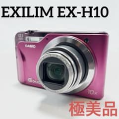 極美品】【付属品完備】CASIO EXILIM EX-H10 ピンク - メルカリ