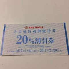 レナレオ様限定☆ベビードール 割引券のサムネイル