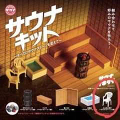 サウナイキタイ　ガチャガチャ　整いイス&ストーン×2セットのサムネイル