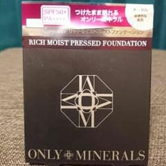 オンリーミネラル◎リッチモイストプレストファンデーション レフィルのサムネイル