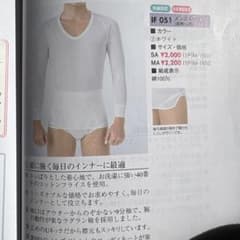 シャルレメンズトップスボトムホワイト セットのサムネイル