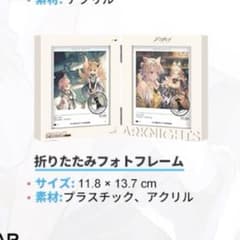 アークナイツ 3RDアニバーサリー テラ・コグニタキット - メルカリ