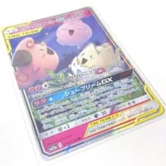トゲピー&ピィ&ププリンGX SR SM12a TAG TEAM GXタッグオ… トゲピー&ピィ&ププリンGX RR SM12a TAG TEAM GXタッグオ… - メルカリ