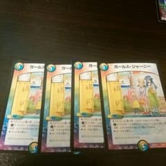 ガールズ・ジャーニー4枚セットのサムネイル