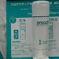 プロアクティブ☆洗顔　未開封のサムネイル