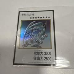 遊戯王 青眼の白龍 ブルーアイズ マンガスタイルのサムネイル