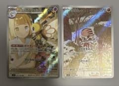 ポケカ】リーリエのアブリボンの価格相場と入手方法・人気の理由解説