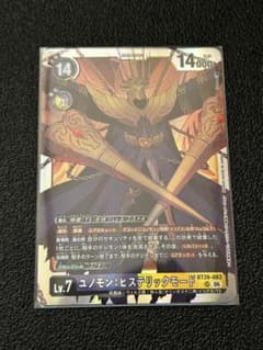 デジモンカード ユノモン：ヒステリックモード BT26-083のサムネイル