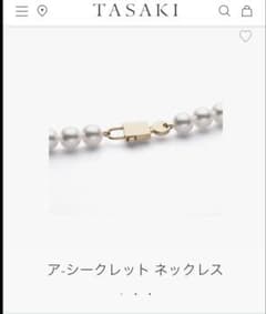 タサキ アシークレット K18 パールネックレス 7〜7.5㎜未満 美品 