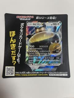 ポケモンカード カビゴン まとめ売り 引退品 ポケモン - ポケモンカード カビゴン まとめ売りの通販 by 夢タロ