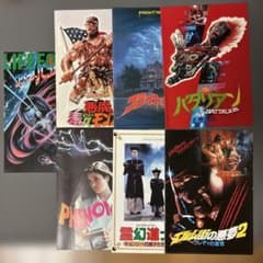 映画パンフレット 海外ホラー7冊のサムネイル