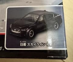 トミカくじ 第三弾 04 トミカタウン 日産 カーディーラー スカイライン