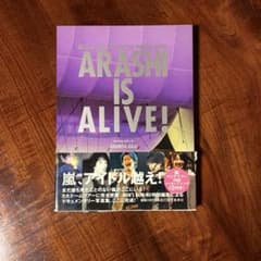 Arashi is alive! : Men's non-no special…のサムネイル