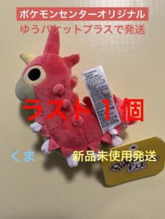 ぬいぐるみ Pokémon fit ケムッソ ポケモンセンターオリジナル - メルカリ